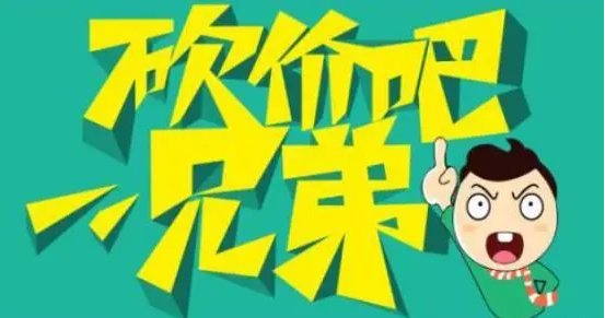 2018拼多多微信砍价群背后的秘密与疯狂（拼多多微信砍价群秒进2021）