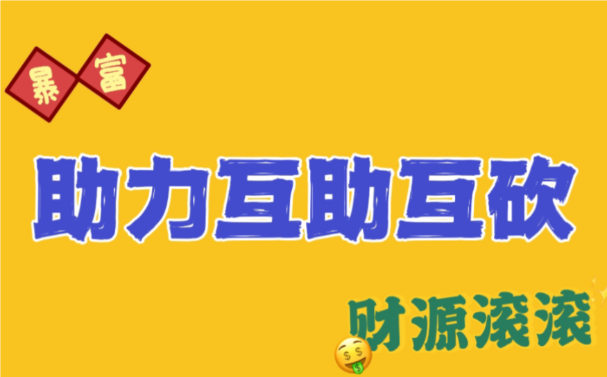 拼多多砍价怎么砍多终极攻略，让你的商品轻松到手！（现在拼多多砍价怎么砍）